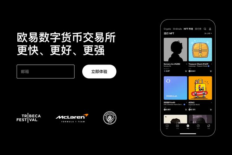 欧亿交易所app软件欧亿交易所app软件下载：官方正版下载入口与安装教程